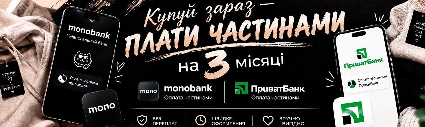 Доставка
